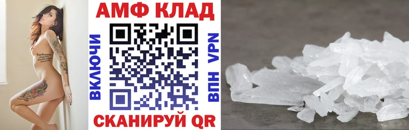 АМФ 97%  Орск 