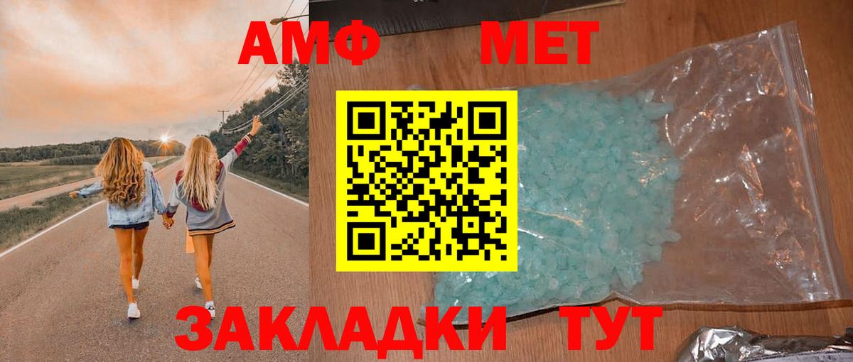 АМФЕТАМИН  Орск  Amphetamine Розовый 