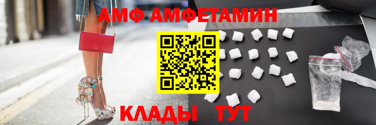 АМФЕТАМИН  Амфетамин Розовый  Вход с VPN  Орск 