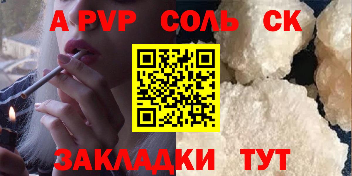 Каннабис  Орск  КОКАИН  Мефедрон  Alpha-PVP  Лсд 25  Бошки Шишки  Вход с VPN  Героин  МЕТ  Гашик 
