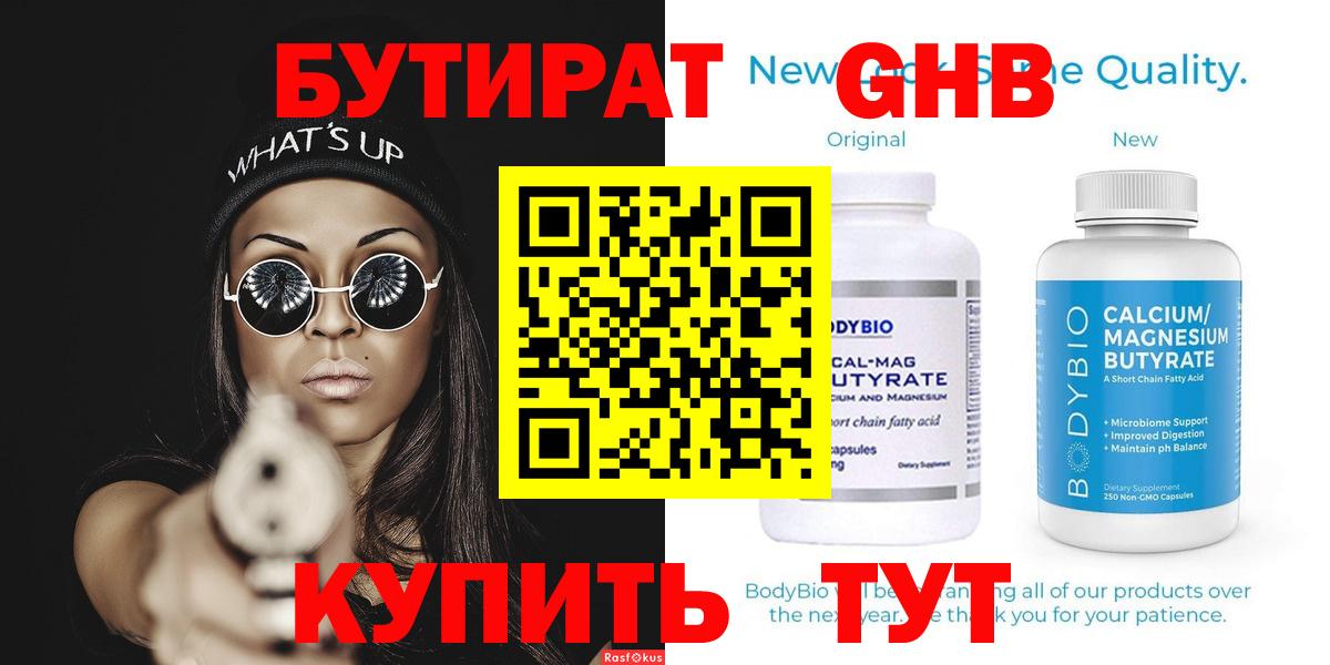 ГАШ Орск