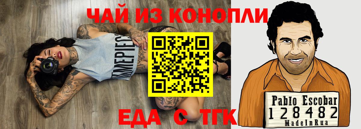 Canna-Cookies марихуана  Орск 