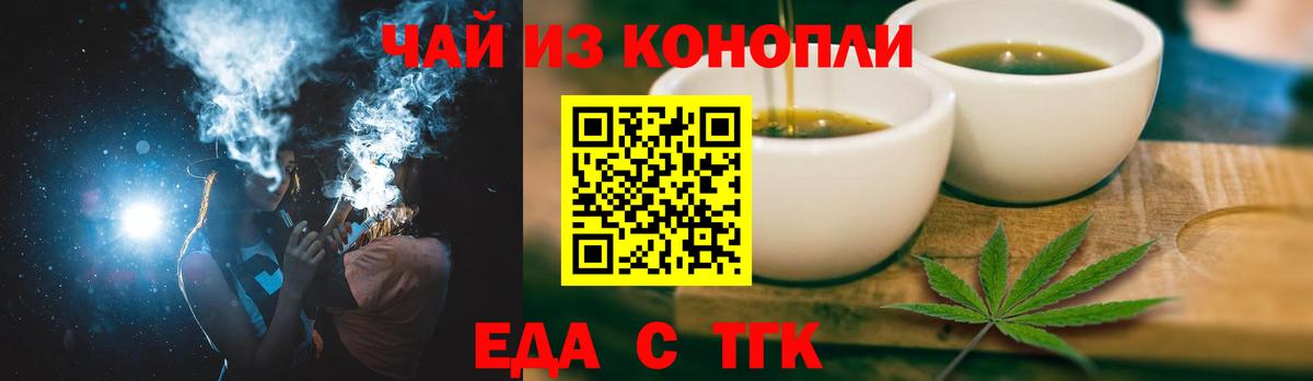 Орск  Canna-Cookies конопля  Вход с VPN 