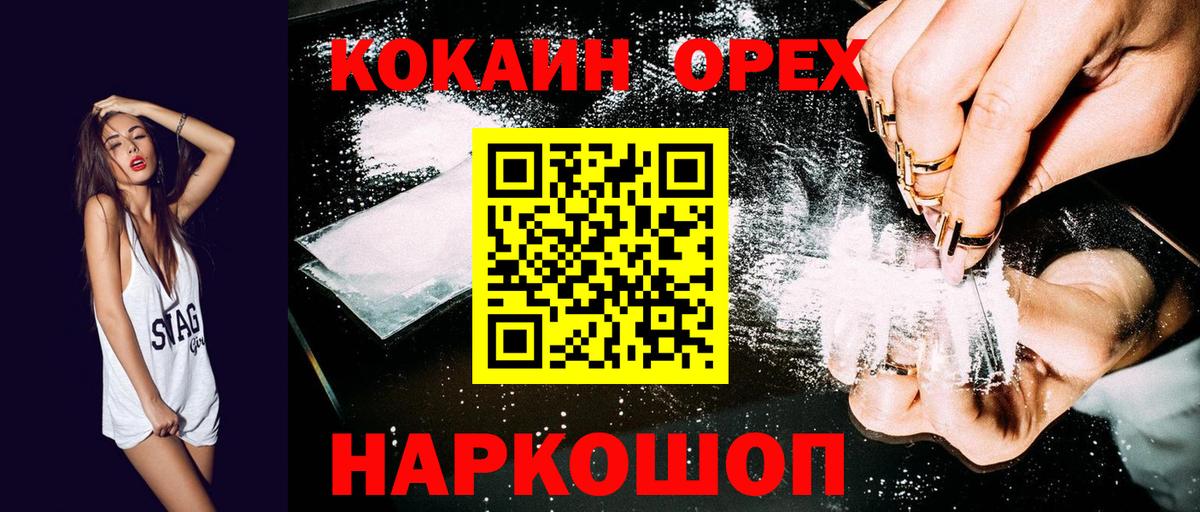 ГАШИШ  Орск  МЕФ   Вход с VPN  Канабис 