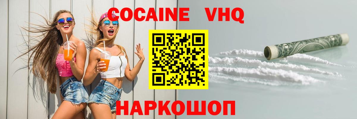 COCAIN Колумбийский Орск