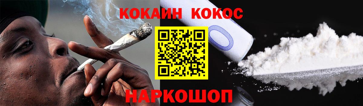 COCAIN Колумбийский  Вход с VPN  Cocaine Боливия  наркотики  Орск 