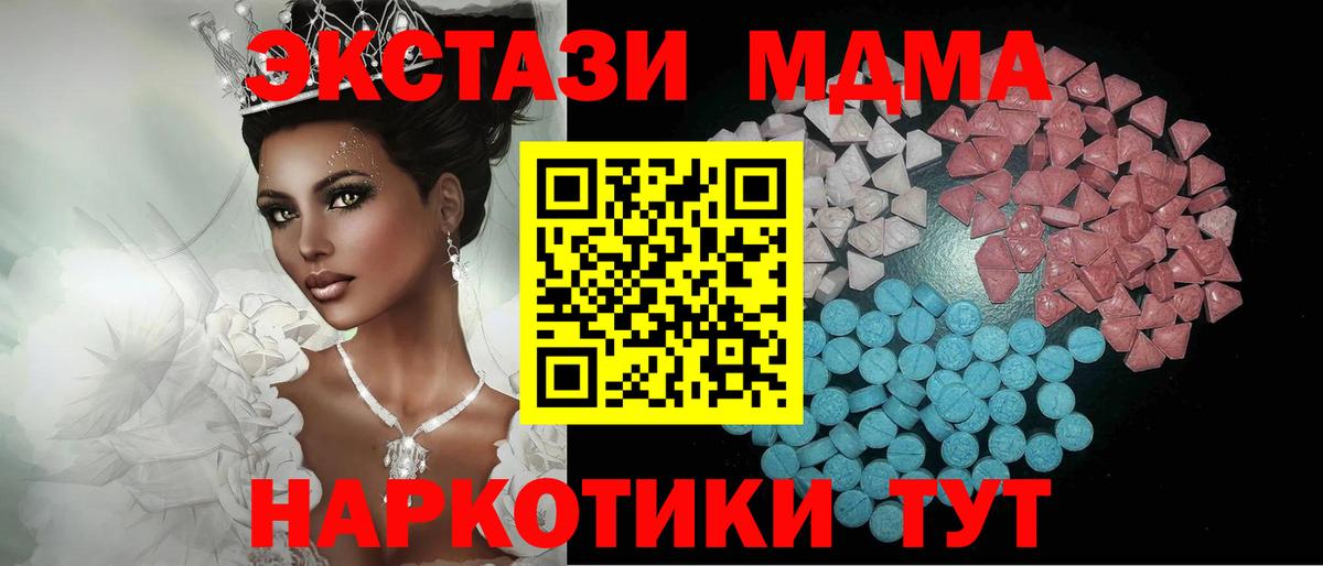 Орск  продажа наркотиков  Вход с VPN  ЭКСТАЗИ диски 