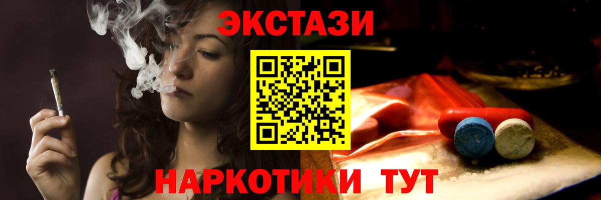 Экстази Cube Орск
