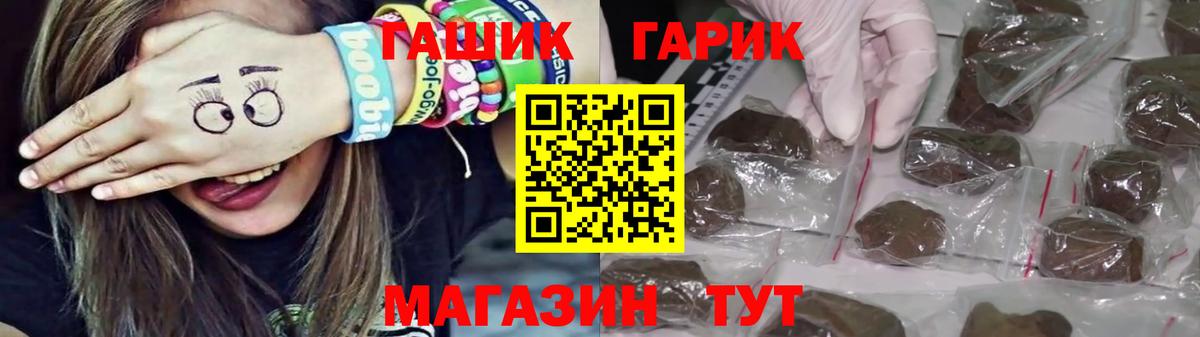 ГАШИШ ice o lator Орск