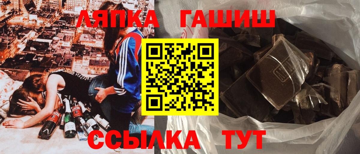 ГАШ гашик  ГАШИШ гарик  Вход с VPN  Гашиш  Орск 