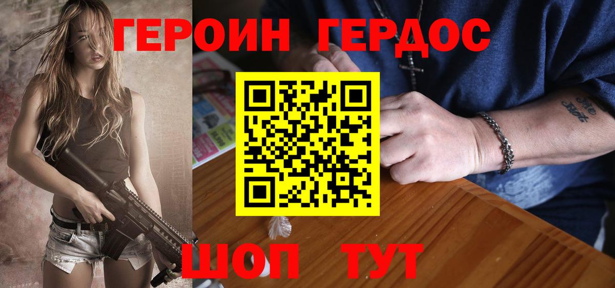 Орск  ГЕРОИН Афган  Героин  Вход с VPN 
