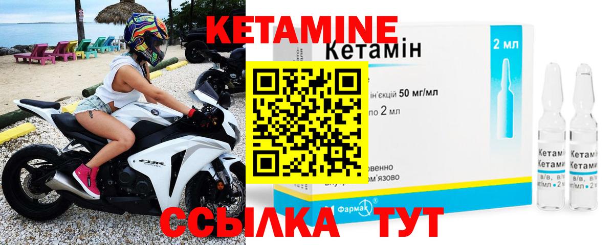 КЕТАМИН ketamine  Орск 