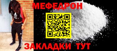 мефедрон Бугуруслан