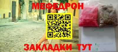 мефедрон мука Ипатово