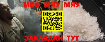 мефедрон мука Ипатово