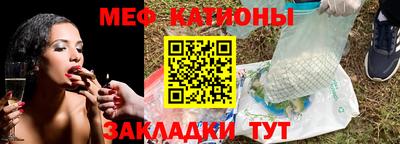 мефедрон мука Ипатово