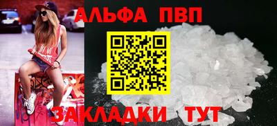 ALPHA-PVP Изобильный