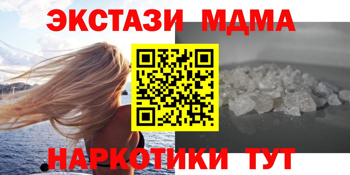 MDMA  МДМА VHQ  Орск  MDMA VHQ 