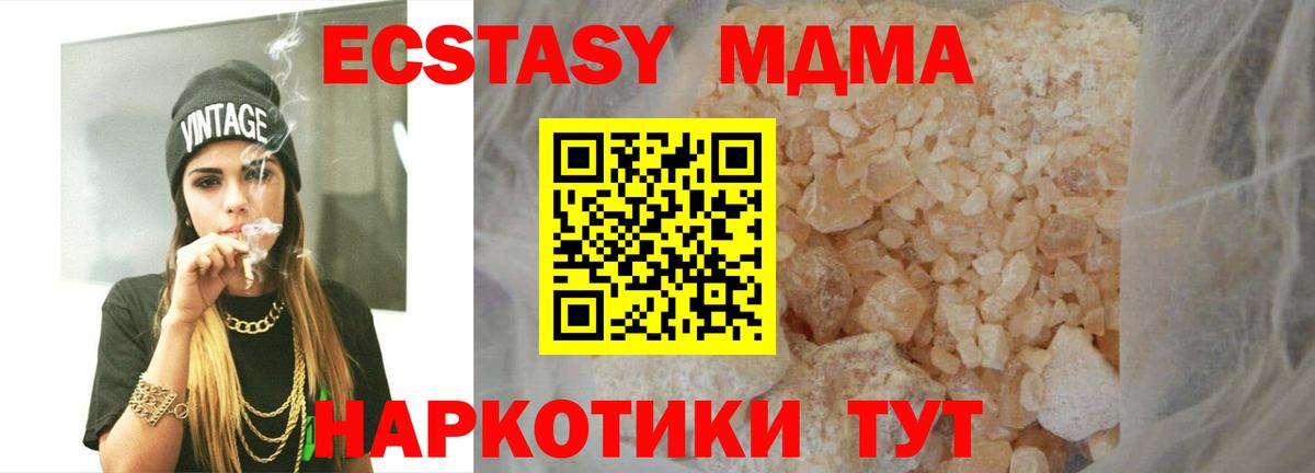 MDMA  МДМА VHQ  Вход с VPN  Орск 