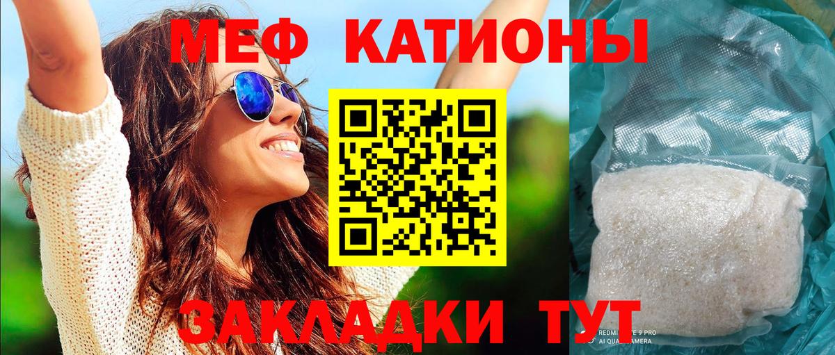 Орск  МЯУ-МЯУ  Мефедрон мука  Вход с VPN  МЯУ-МЯУ мука 