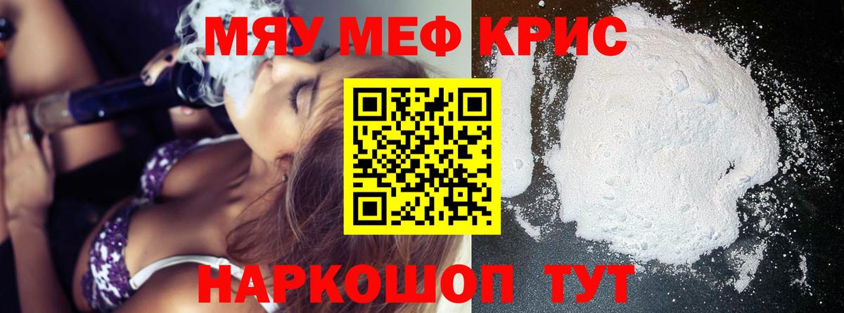 АМФЕТАМИН Орск