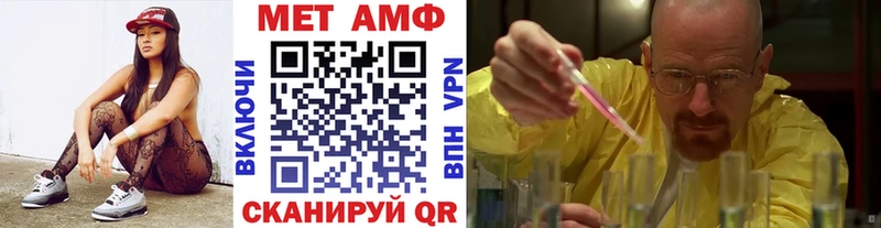МЕТАМФЕТАМИН кристалл  Орск 