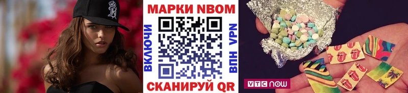 Марки 25I-NBOMe 1,8мг  Орск 