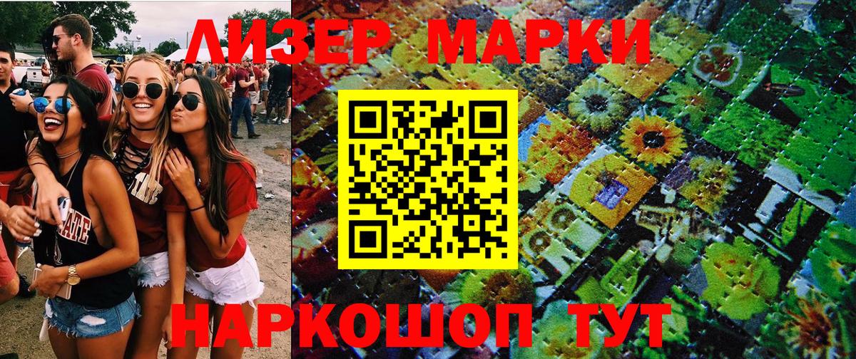 Наркотические марки 1,5мг  Марки NBOMe  Наркотические марки 1,5мг  Орск 