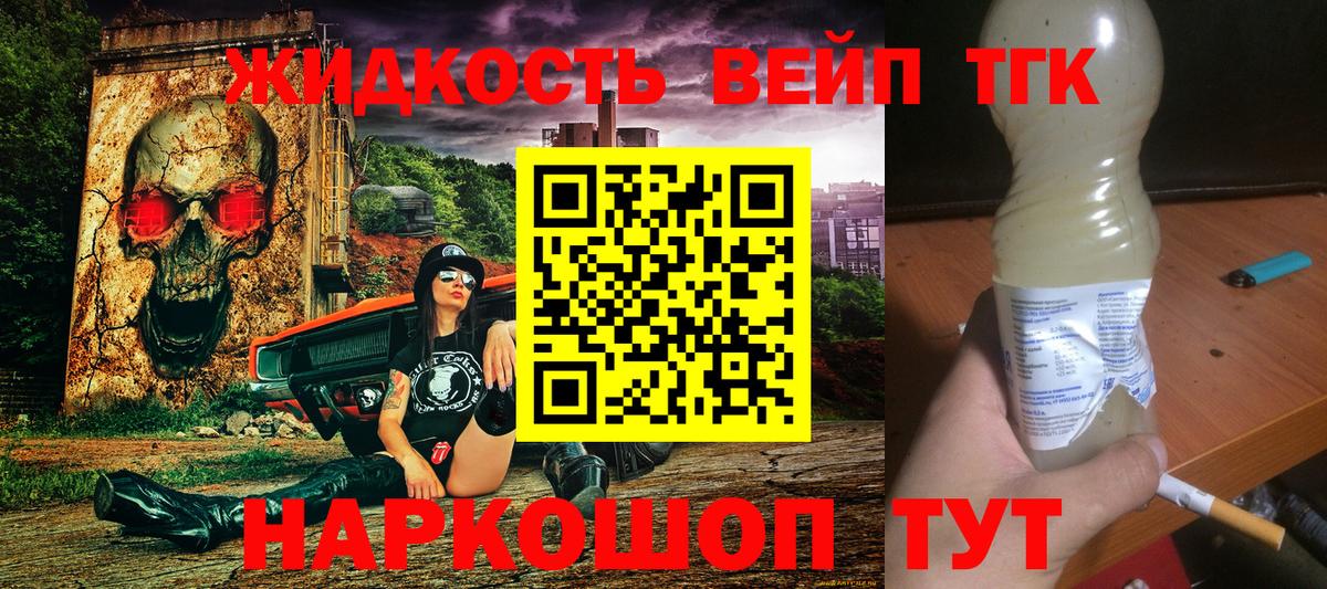 Дистиллят ТГК Wax  Вход с VPN  Орск 