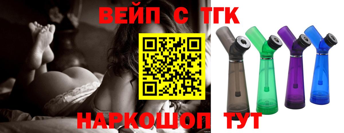 Дистиллят ТГК THC oil  что такое наркотик  Орск 