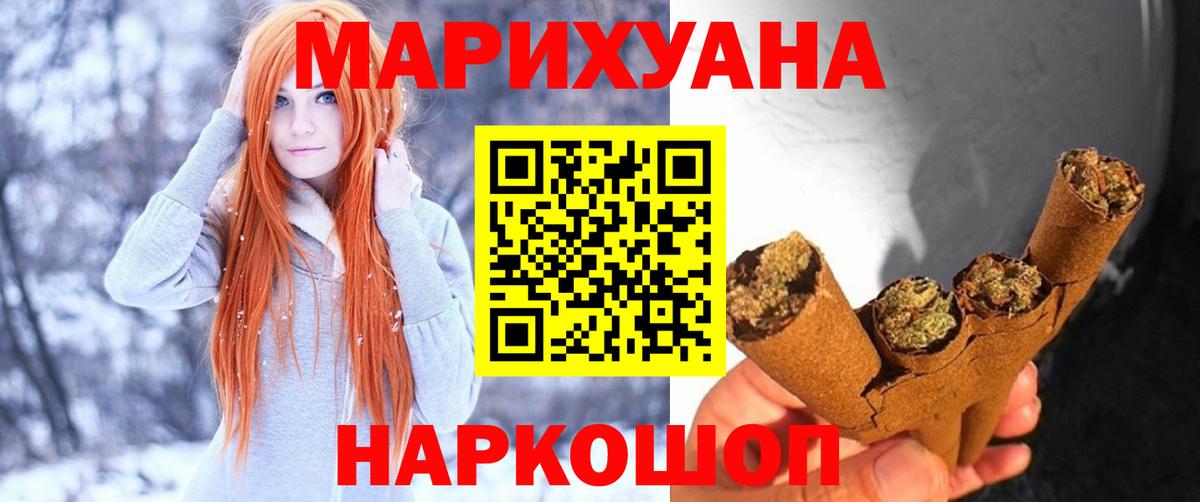 Орск  Бошки Шишки SATIVA & INDICA  МАРИХУАНА сатива  Бошки Шишки Bruce Banner  Вход с VPN 